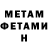 Метадон кристалл Just Cyber